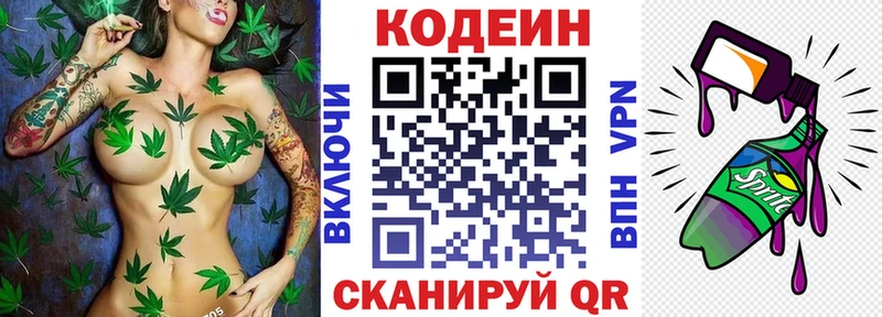 Кодеин напиток Lean (лин)  купить наркоту  Куса 