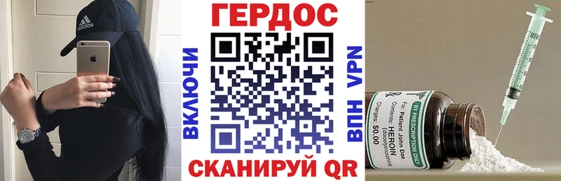 Героин герыч  Куса 