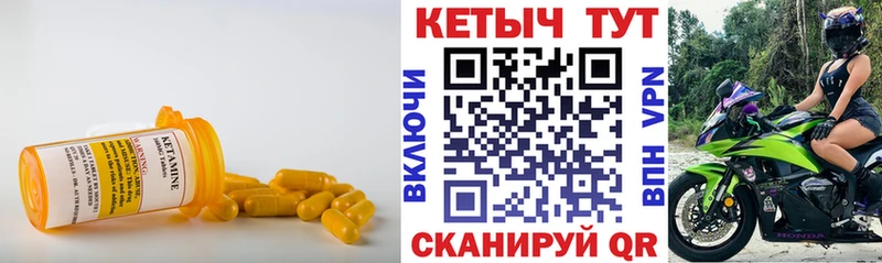 Кетамин ketamine  Куса 