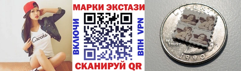 Марки 25I-NBOMe 1,5мг  Куса 